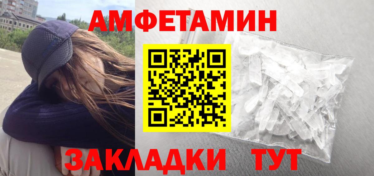 Amphetamine 98% Качканар