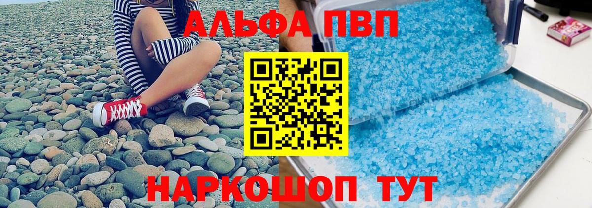 А ПВП Crystall Качканар
