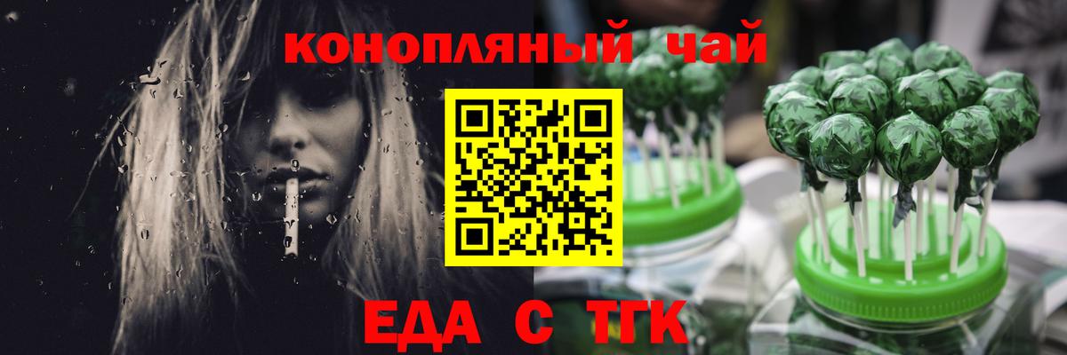 Печенье с ТГК марихуана Качканар