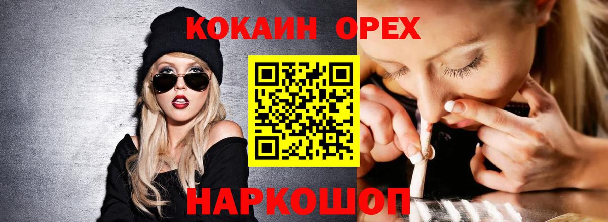 Кокаин  КОКАИН 98%  Качканар  Вход с VPN  КОКАИН Колумбийский 