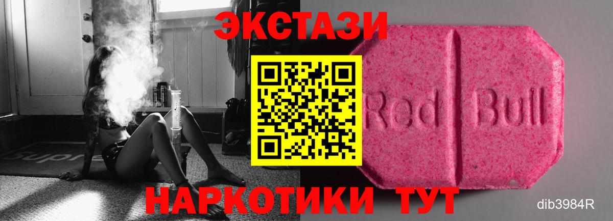это какой сайт  Ecstasy 280мг  Качканар  Экстази  Вход с VPN  ЭКСТАЗИ таблы 