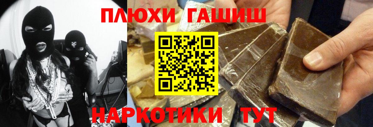 ГАШ  Гашиш гашик  Вход с VPN  где можно купить   ГАШИШ ice o lator  Качканар 