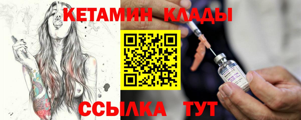 КЕТАМИН ketamine  Вход с VPN  КЕТАМИН ketamine  Качканар 