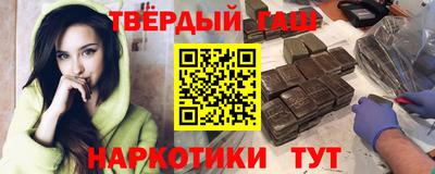 гашишное масло Краснодар