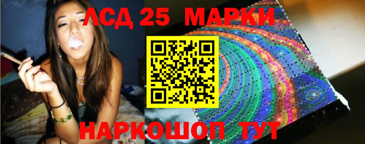Качканар  ЛСД экстази кислота  LSD-25 экстази кислота  Вход с VPN 