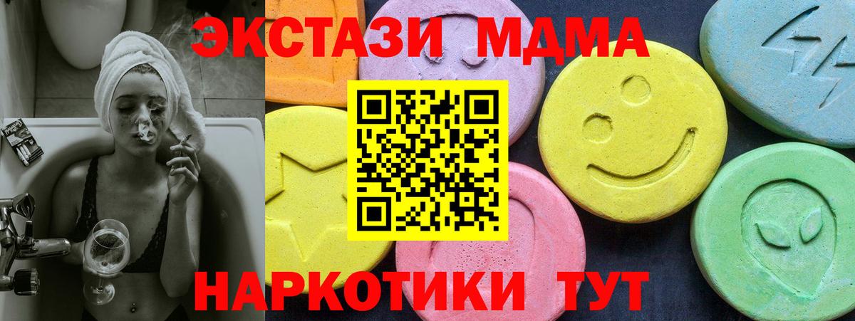 МДМА Molly Качканар