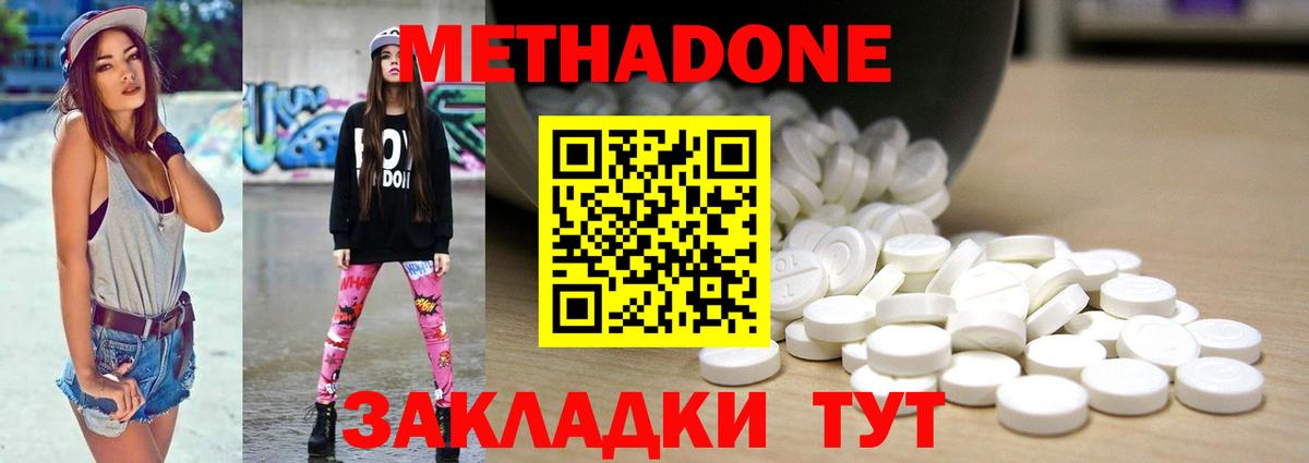 Качканар  Метадон мёд  Метадон белоснежный  mega сайт  Вход с VPN 