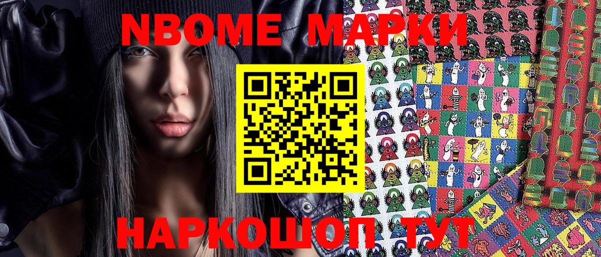 Качканар  Марки N-bome 1,5мг  Марки NBOMe  Вход с VPN 
