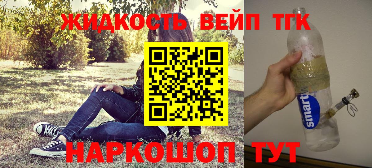 Дистиллят ТГК гашишное масло Качканар
