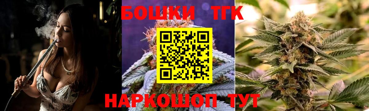 Бошки Шишки THC 21% Качканар